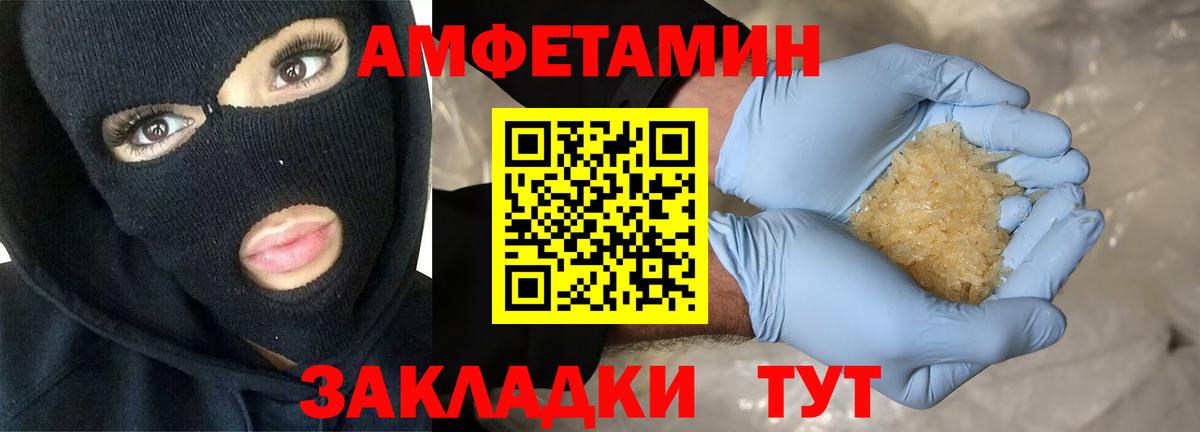 АМФ Розовый  АМФЕТАМИН  Чехов  Вход с VPN 