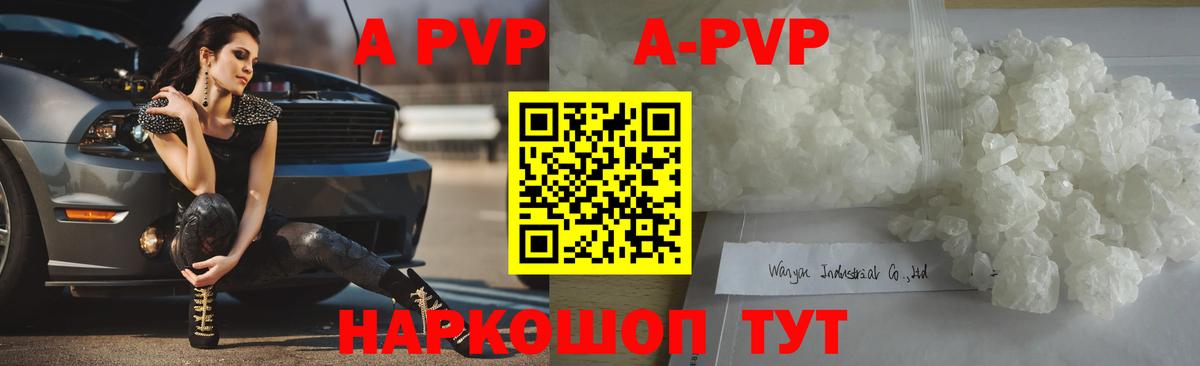 A-PVP Crystall  Alpha-PVP СК КРИС  Вход с VPN  Чехов  A PVP СК КРИС 