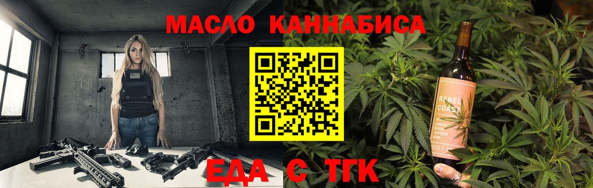 Cannafood марихуана  Вход с VPN  Чехов 