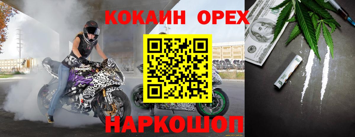 Кокаин Fish Scale  КОКАИН 98%  Чехов  Cocaine  Вход с VPN 