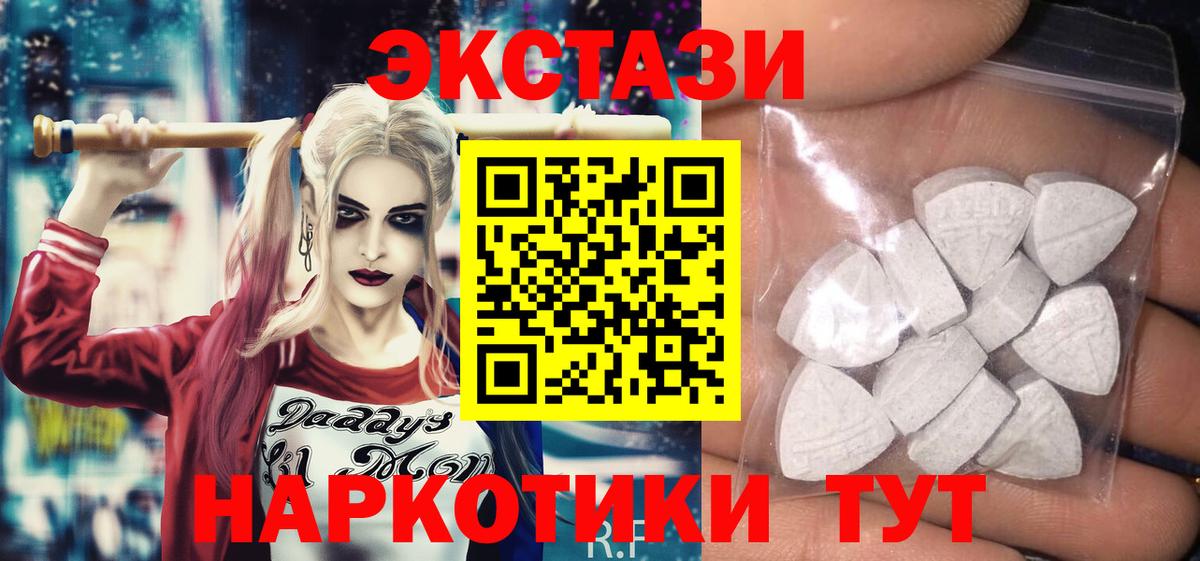 ЭКСТАЗИ 280 MDMA  Ecstasy  Вход с VPN  Чехов  Экстази диски 