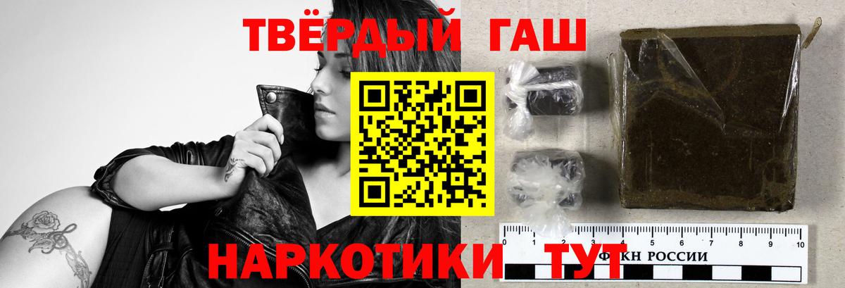 ГАШ Изолятор  Вход с VPN  Чехов  Гашиш hashish 