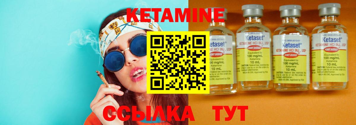 Кетамин VHQ Чехов