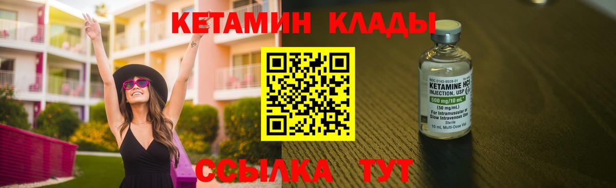 Чехов  КЕТАМИН ketamine  КЕТАМИН ketamine  Вход с VPN 