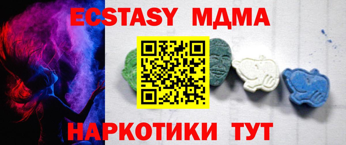 МДМА Molly  Вход с VPN  Чехов  MDMA Molly 