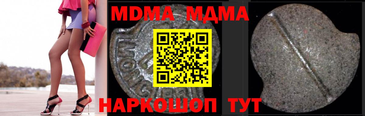 MDMA crystal Чехов