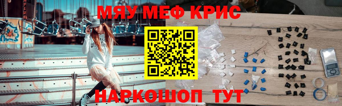 Чехов  Мефедрон mephedrone  Вход с VPN  МЕФ  МЕФ кристаллы 