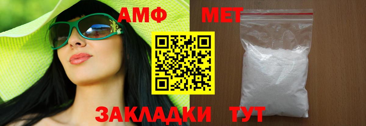 МЕТАМФЕТАМИН винт Чехов