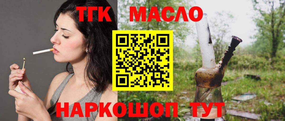Чехов  ТГК жижа  Вход с VPN 